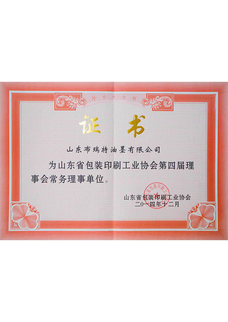 包装材料