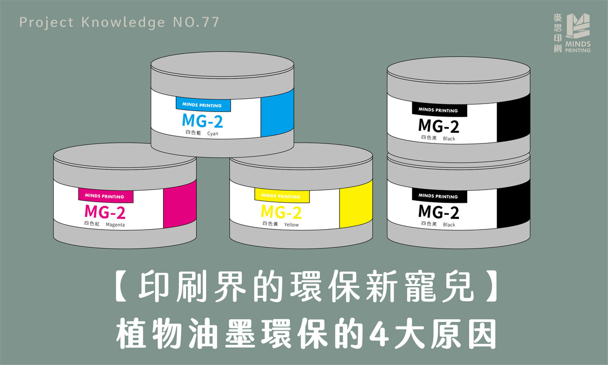 环保油墨