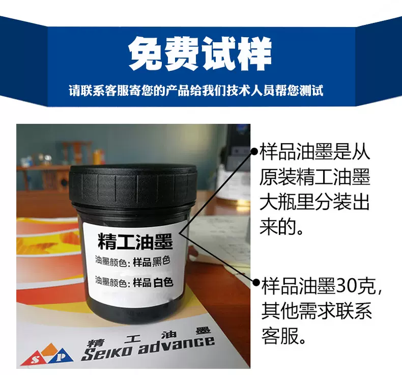 丝印油墨