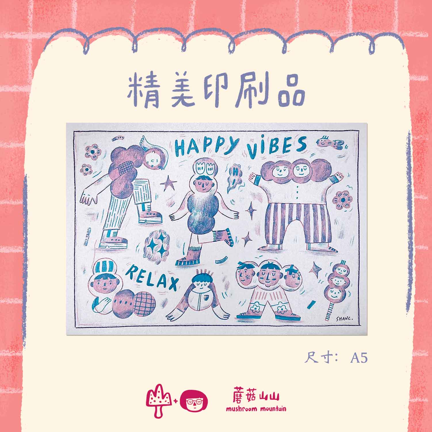 创意印刷