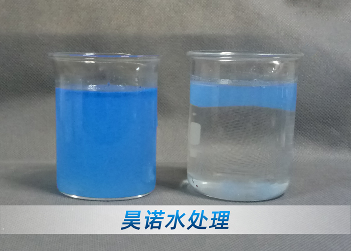 废水处理